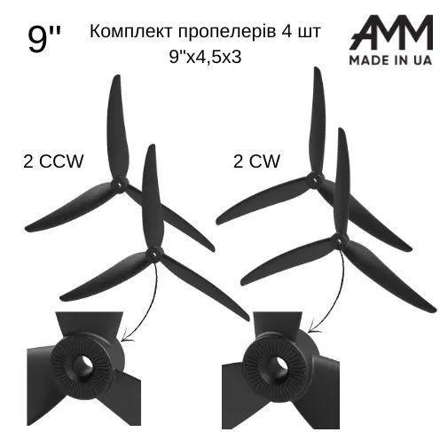 Пропелер 9"х4,5х3 АММ для FPV поліамід армований скловолокном 4 шт (2-CW, 2-CCW)
