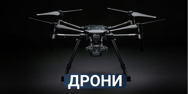 Квадрокоптеры