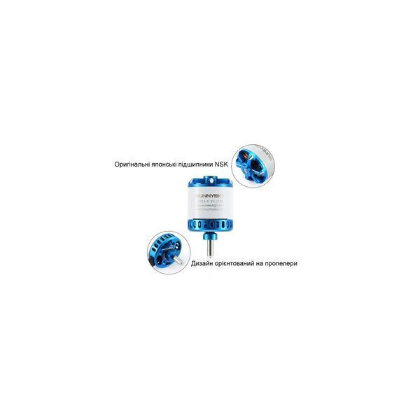 Двигатель для дрона SunnySky X2820 V3 570KV