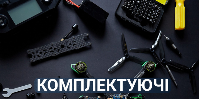 Запчастини