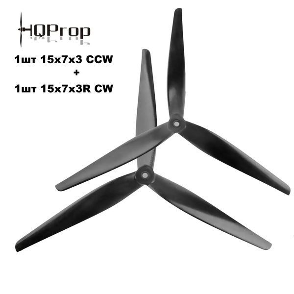 Пропеллеры HQProp 15x7x3 Black glass Fiber Nylon (2CCW+2CW)