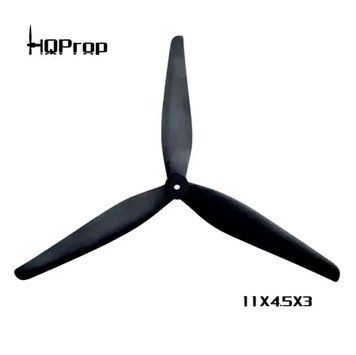 Пропелер HQProp MacroQuad 11x4.5x3 Black (CCW) Reinforced Nylon