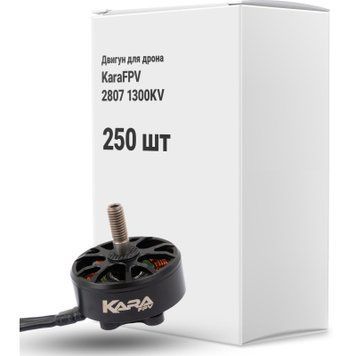 Двигатель для дрона KaraFPV 2807 1300KV упаковка 250 шт.