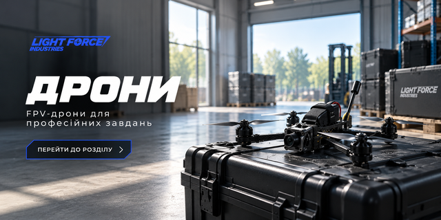 Квадрокоптери