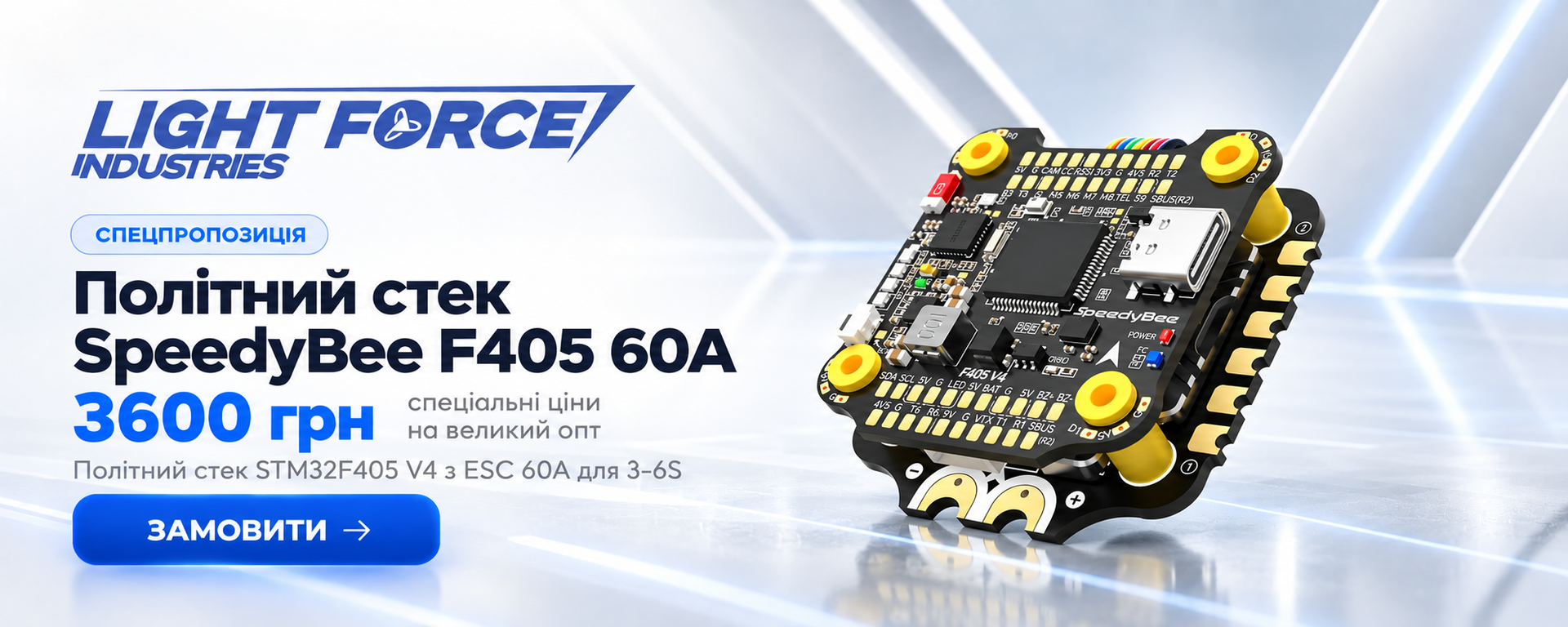 SpeedyBee F405 60A